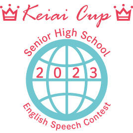 敬愛大学が10月28日に高校生英語スピーチコンテスト「Keiai Cup2023」をオンライン開催 -- 8月1日から9月1日まで応募を受け付け