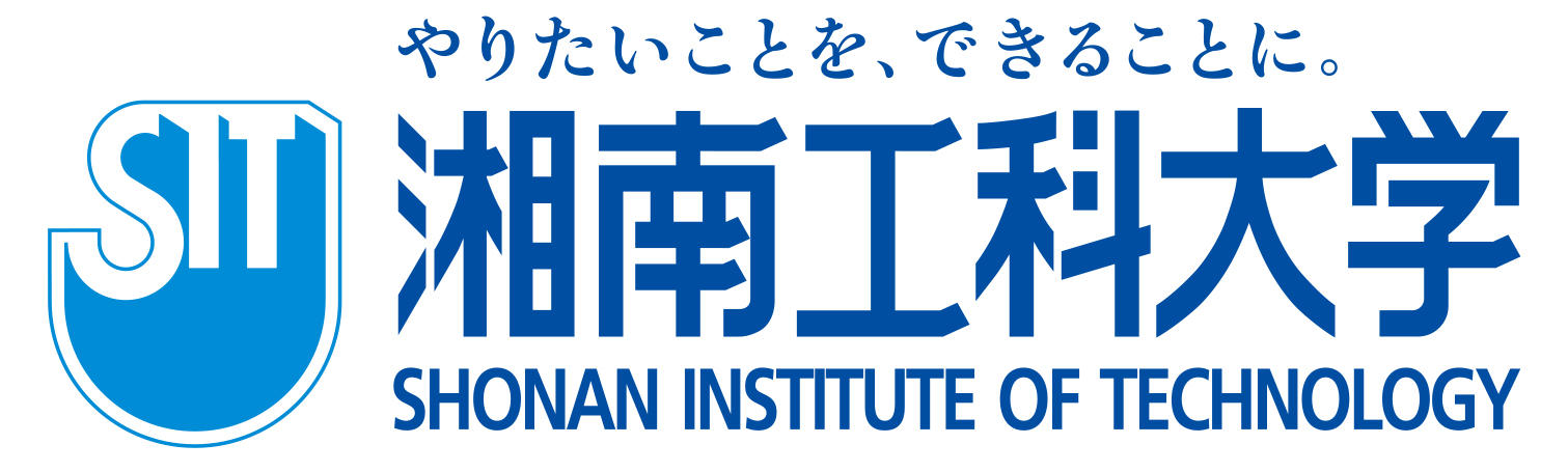 「やりたいことを、できることに」 -- 湘南工科大学が2021年3月、タグライン、ビジョン、ステートメントを策定