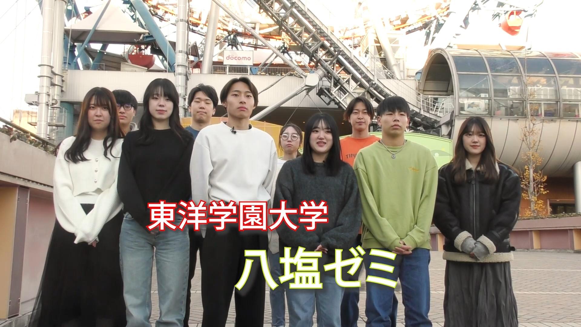 八塩ゼミ×東京ドームシティ産学連携プロジェクト第二弾！観覧車や大型モニターで学生が選んだショートフィルムを上映