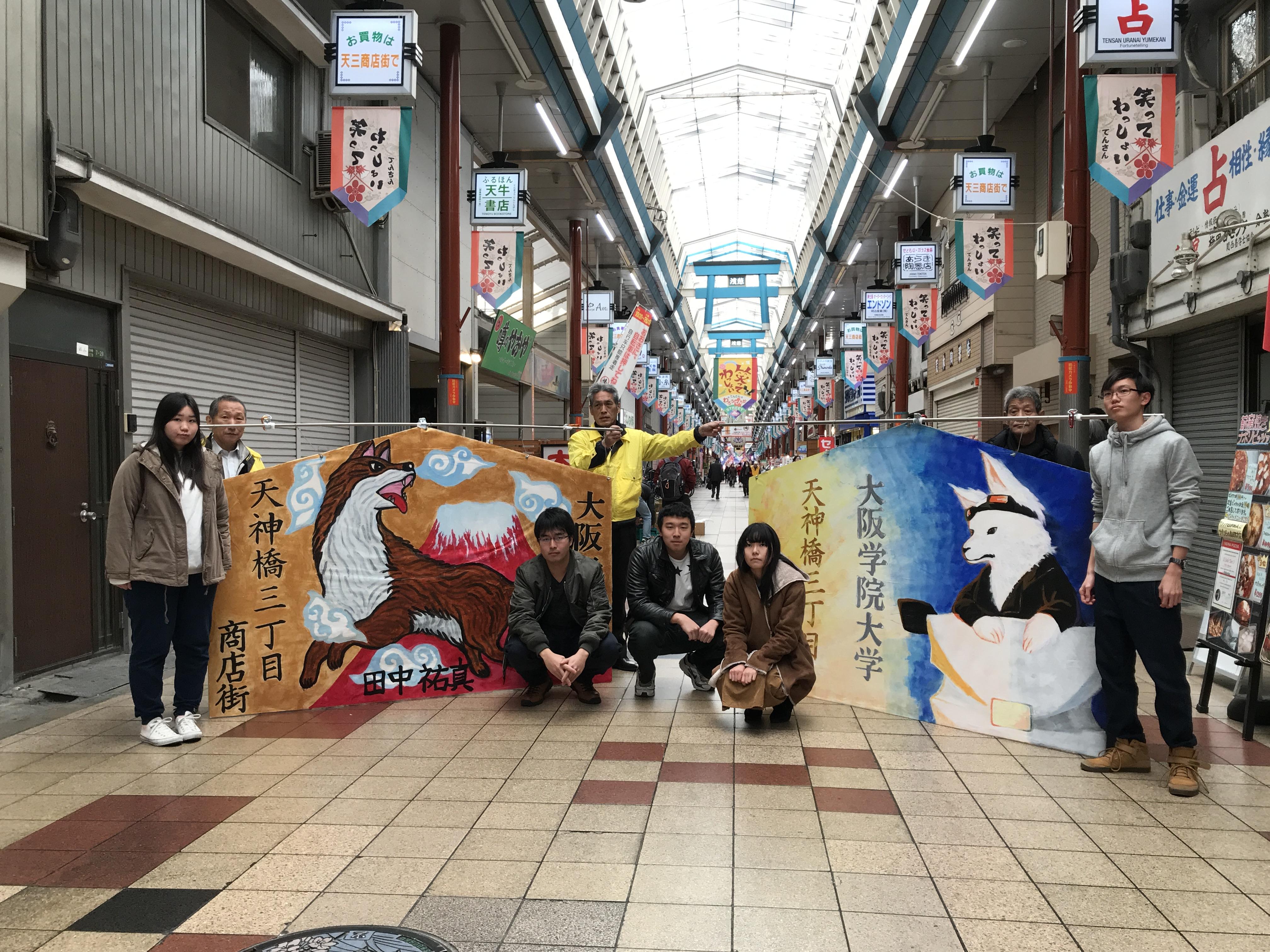 学生が制作した巨大絵馬（縦1.5m×横2.2m）を天神橋筋商店街に設置！ -- 大阪学院大学