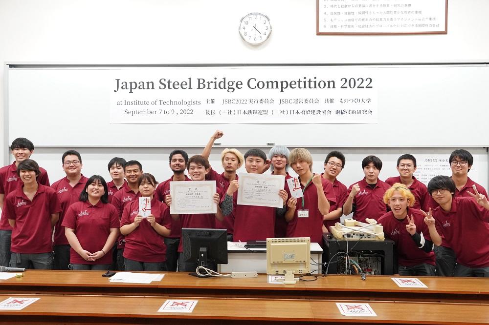 ものつくり大学建設学科2チームが、Japan Steel Bridge Competition 2022で美観部門1位、2位を受賞！