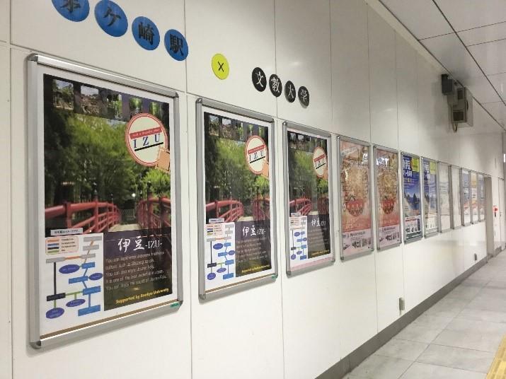 文教大学国際学部の学生がJR東日本より感謝状を受贈　JR茅ケ崎駅での外国人利用者に向けたサービス向上施策として、今後も取り組みを継続