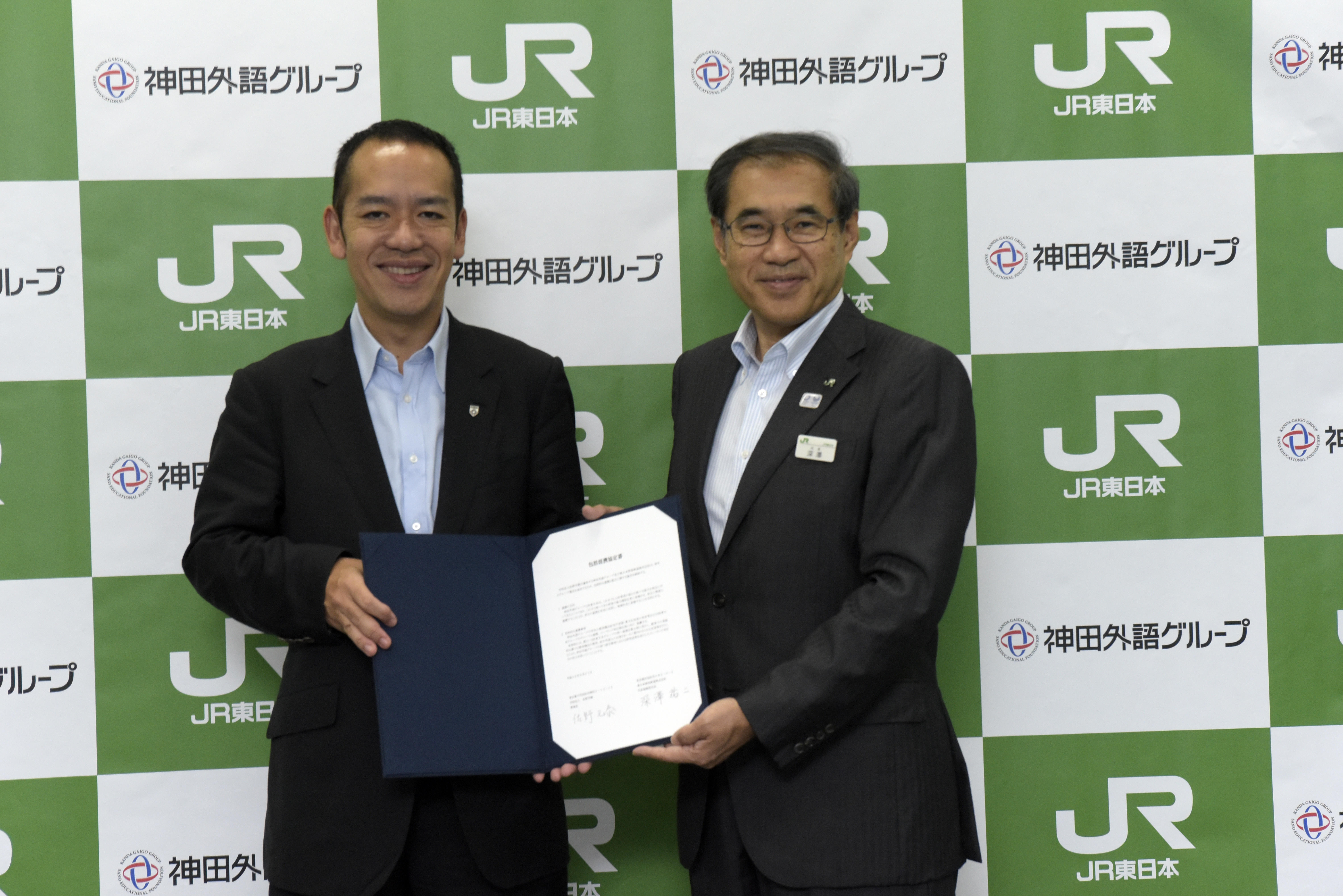 神田外語グループとJR東日本は包括的連携に関する協定を締結