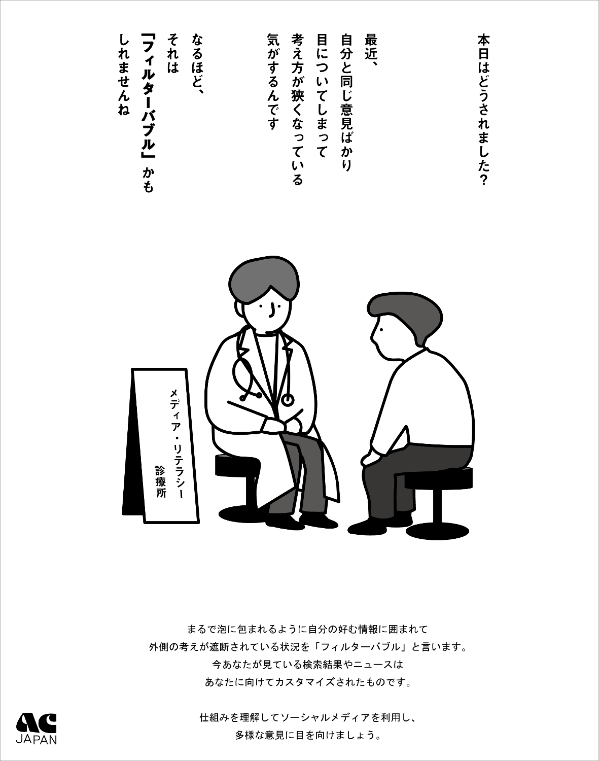 【武蔵大学】12年連続、今回も2作品がACジャパン広告学生賞を受賞！