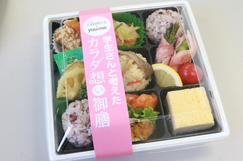 広島国際大学医療栄養学科の学生と株式会社イズミがコラボ弁当「カラダ想い御膳」販売