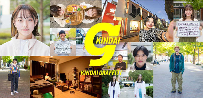 大学案内『KINDAI GRAFFITI 2024』完成　1,123人の学生をゲリラ取材！全国有名書店でも発売