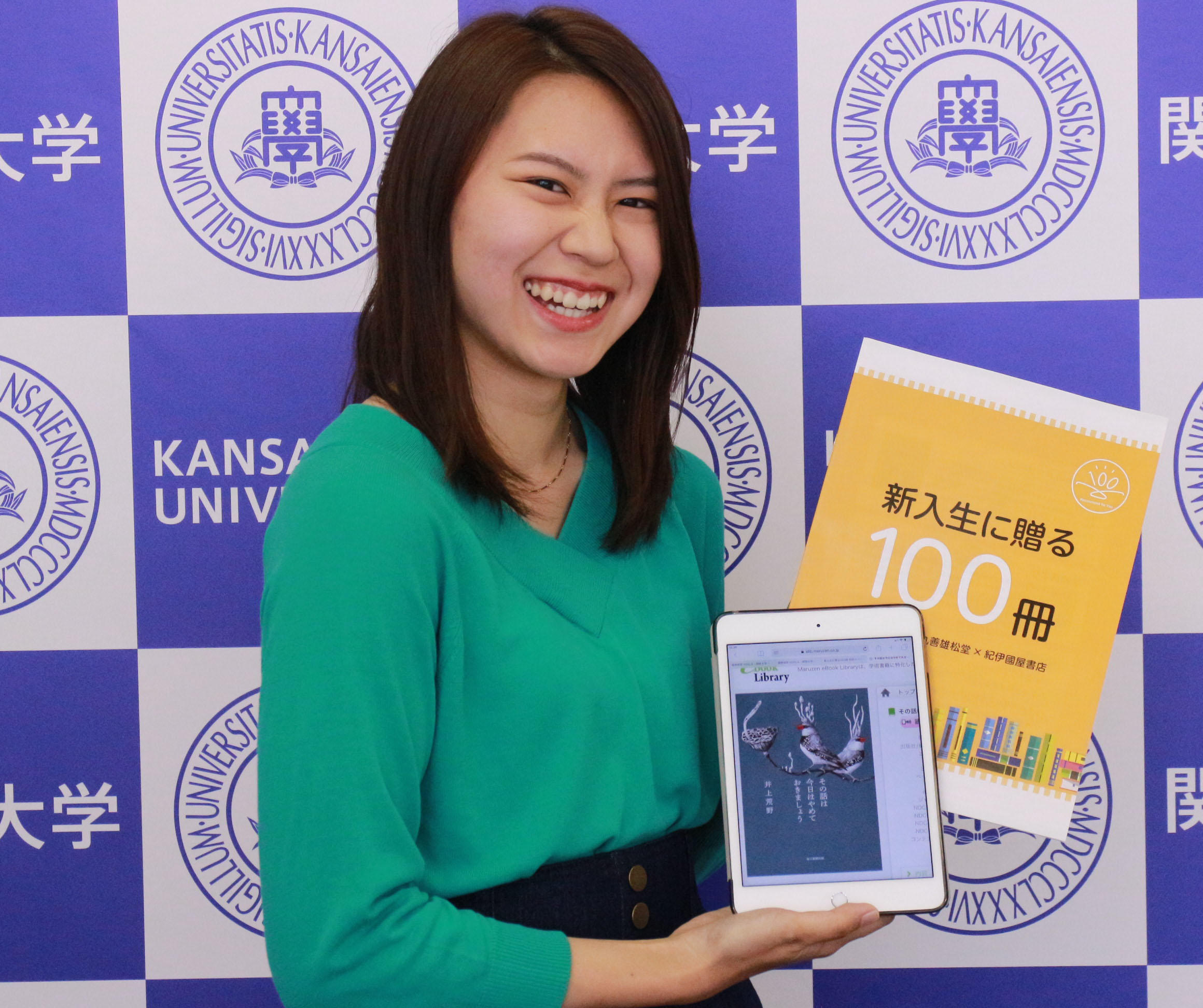 ◆関西大学図書館がオーダーメイド選書で''あなたの1冊''をマッチング！◆丸善雄松堂・紀伊國屋書店とのコラボ企画