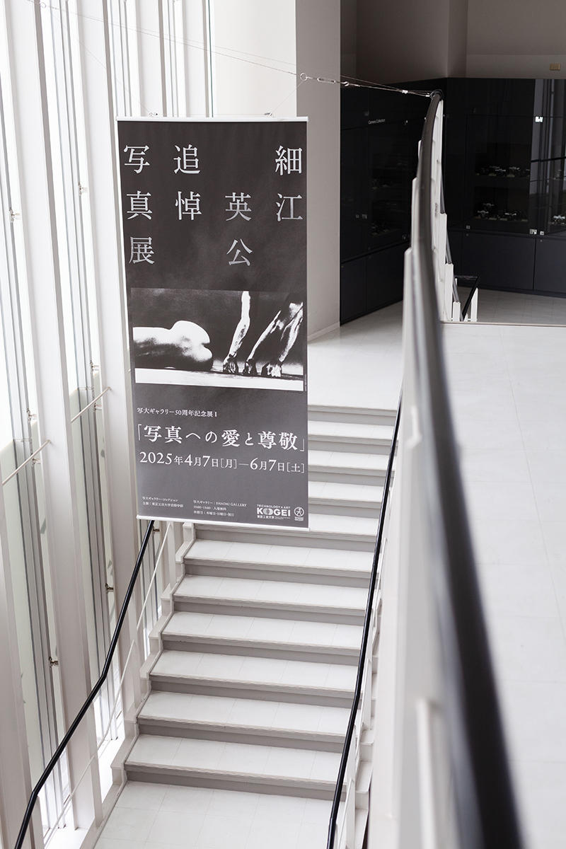 細江英公氏を追悼し写真展を開催　併せて貴重書を展示　― ６月１日「写真の日」 ―