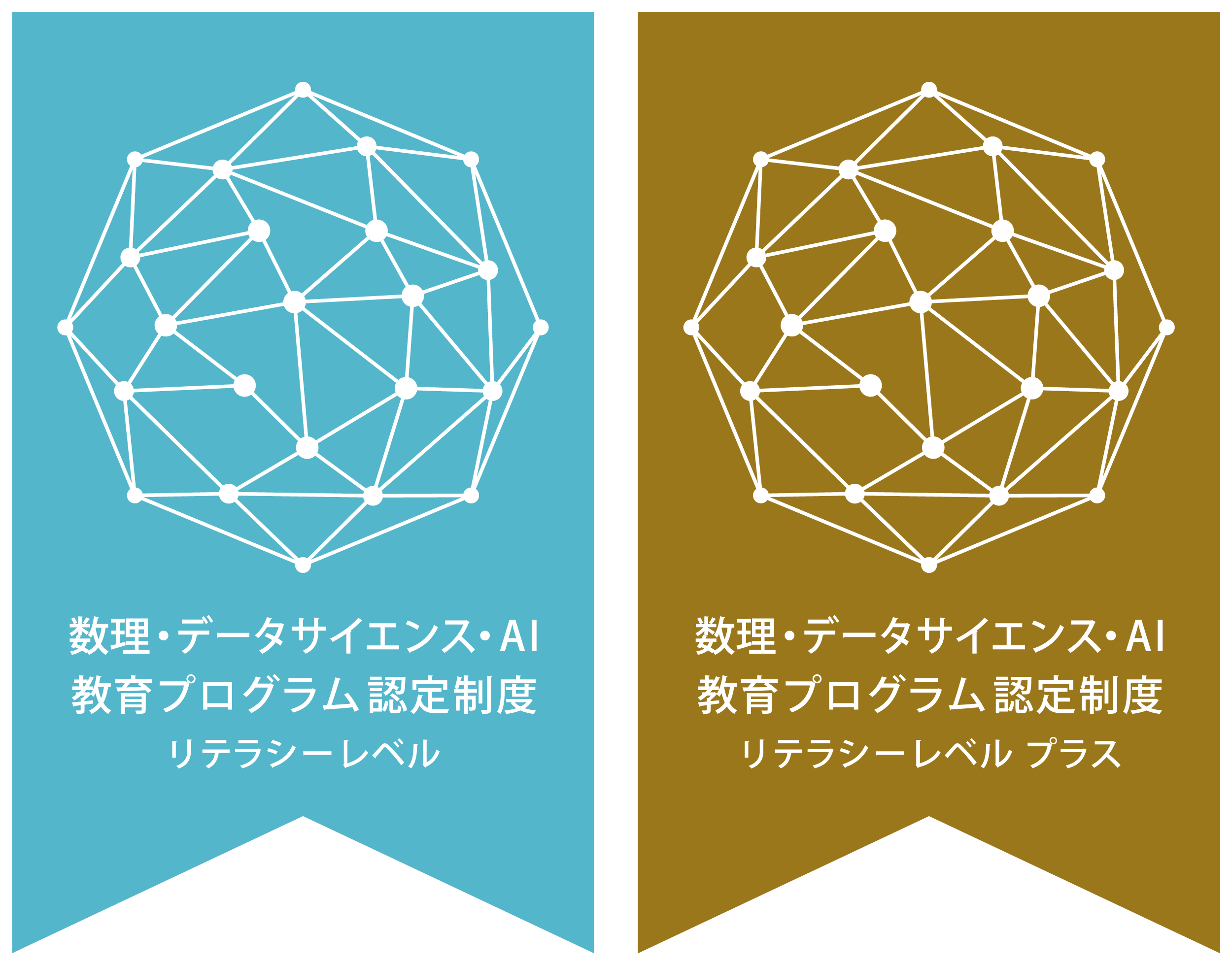 「KIT数理データサイエンス教育プログラム」が、文部科学省の「数理・データサイエンス・AI教育プログラム（リテラシーレベル）プラス」に選定。データサイエンス・AIを活用し、社会課題を解決できる人材を育成。 -- 金沢工業大学