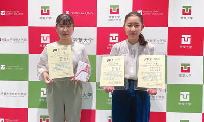 常葉大学 短期大学部　日本語日本文学科　JFNラジオCMコンテストでブロック賞を受賞しました