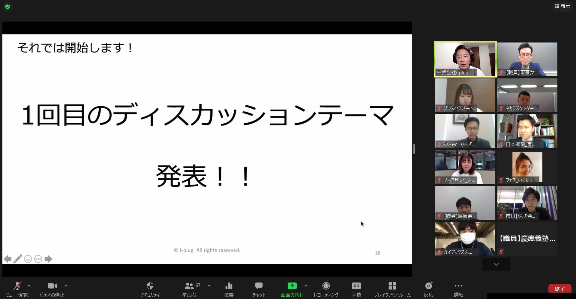 東京女子大学が慶應義塾大学と合同グループディスカッション実践対策セミナーを実施 -- 現役人事担当者がフィードバック