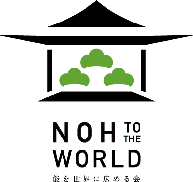 能と伝統文化の体験学習プログラム「Know the Spirit of Noh」インバウンド観光客を対象に本日より予約受付開始！
