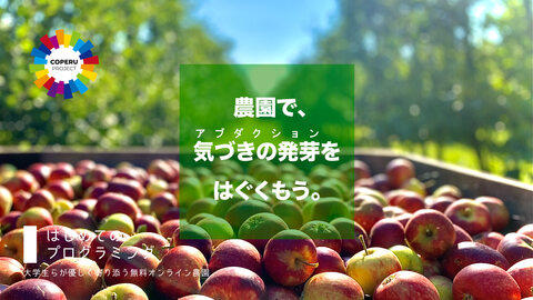 【明星大学】大学生たちが優しく寄り添う無料オンライン講座 「はじめてのプログラミング」を開講 --Python3を扱った初心者向けのコーディング体験--