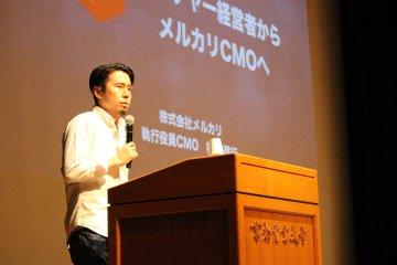 【京都産業大学】フリマアプリ「メルカリ」の株式会社メルカリ執行役員CMOを務める卒業生が、経営学部マネジメント学科開設記念イベントで講演