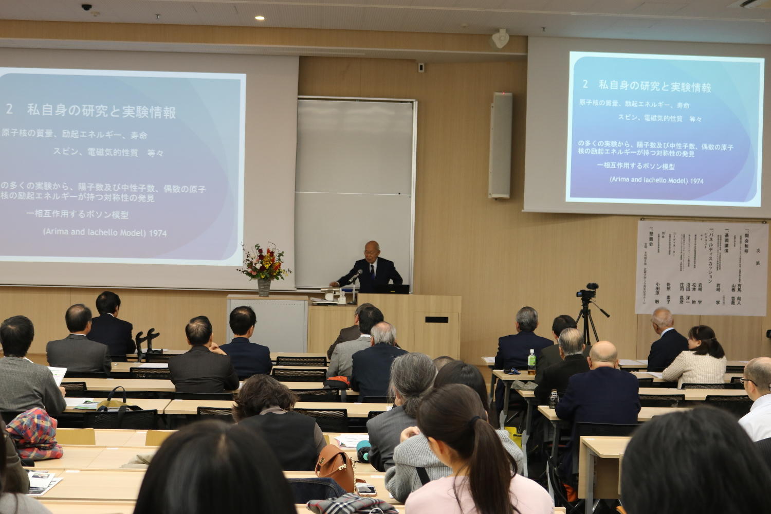 【武蔵学園】データサイエンス研究所シンポジウム「データ活用が変えるスポーツと社会」