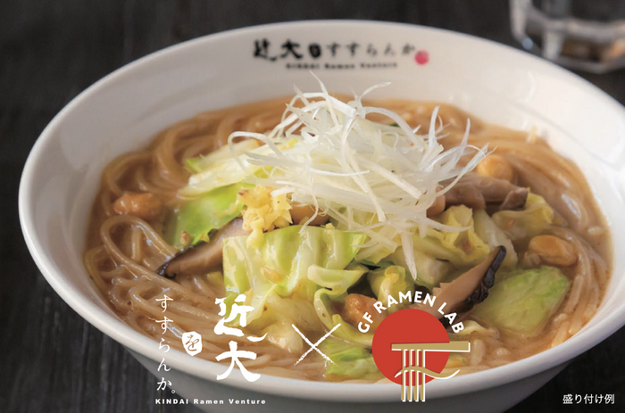 「KINDAI Ramen Venture 近大をすすらんか。」×ケンミン食品　グルテンフリー＆ヴィーガン対応の冷凍ラーメンを数量限定販売　6/20（月）キャンパス内店舗で、発売記念イベントを実施