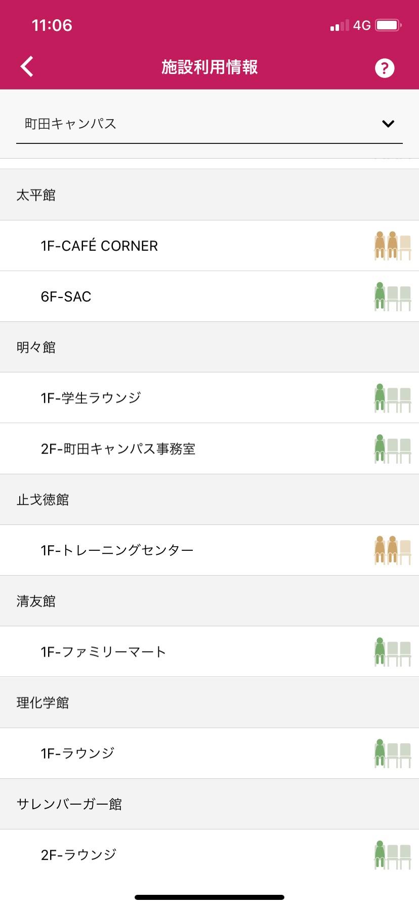 桜美林大学 スマホやPCから「密」を確認 -- 適切な感染防止対策と充実したキャンパスライフに向けて --