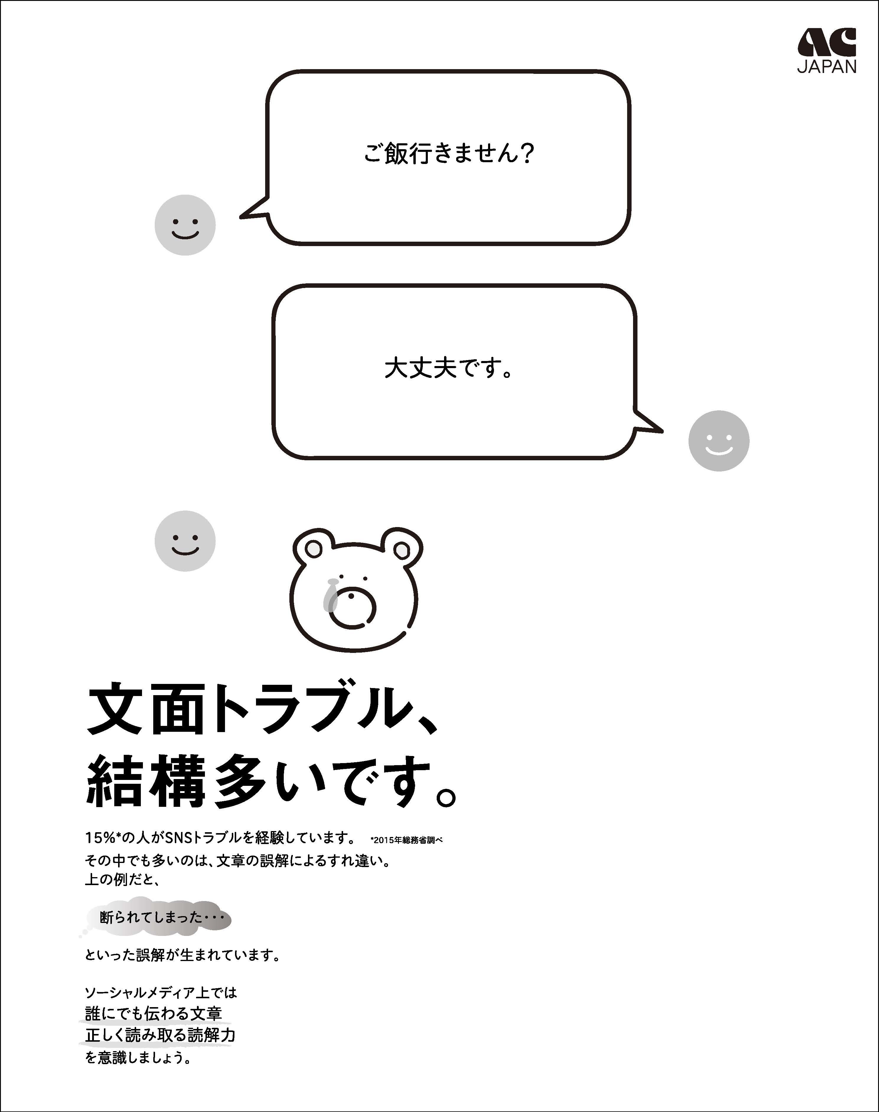 【武蔵大学】13年連続！今回も2作品がACジャパン広告学生賞を受賞！