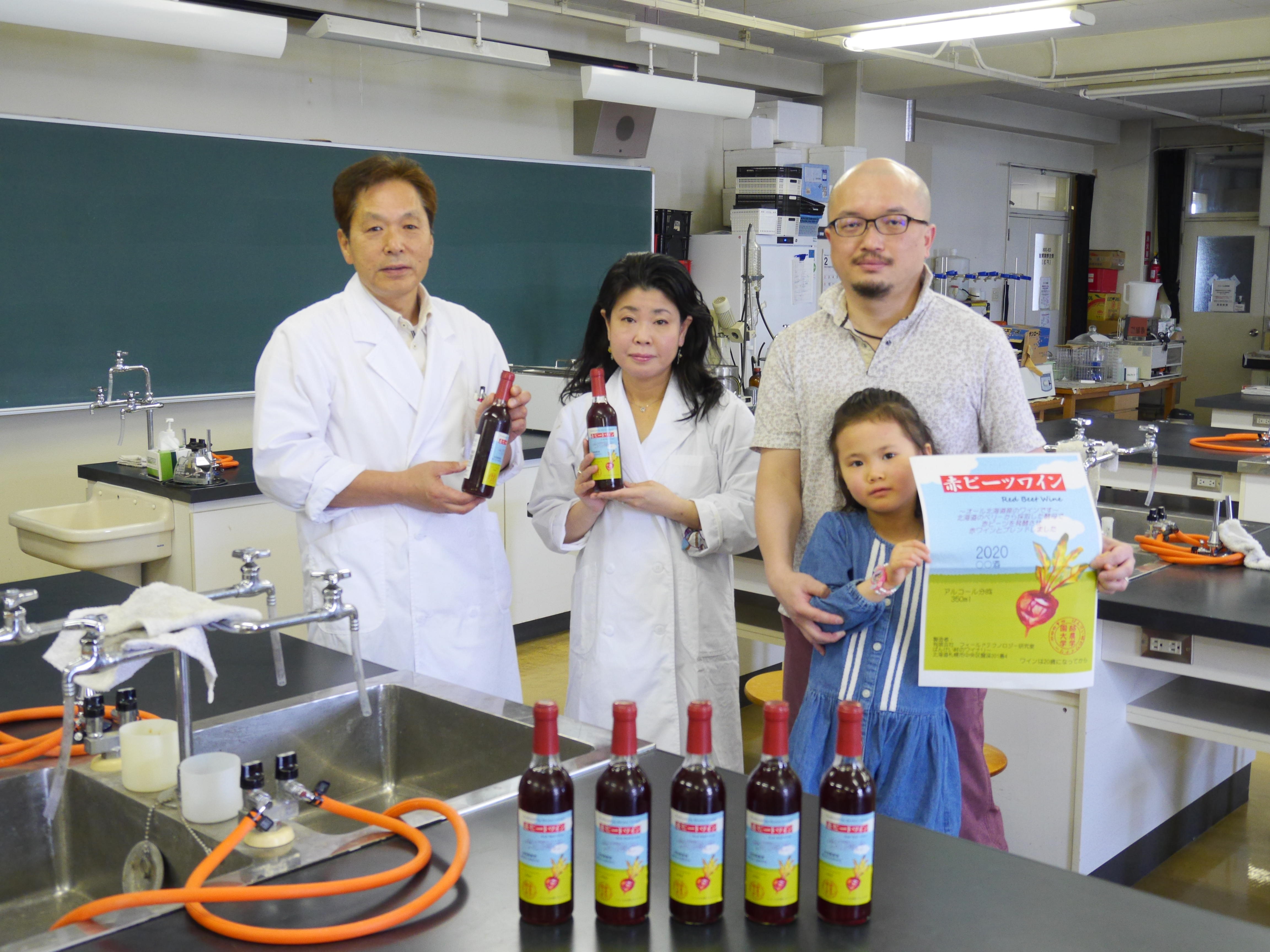 酪農学園大学の大学院生が世界的にも珍しい赤ビートワインの製品化に成功 -- 学内の野生酵母を使用