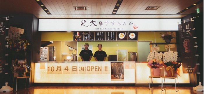 「KINDAI Ramen Venture 近大をすすらんか。」×ケンミン食品株式会社　産学連携でグルテンフリーの冷凍ラーメンの開発をめざす