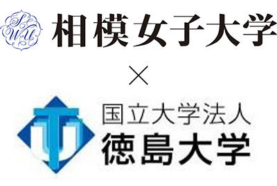 相模女子大学大学院栄養科学研究科の奥村裕司教授らが新型コロナや鳥インフルエンザ感染の鍵となるプロテアーゼと阻害剤の複合体構造を決定