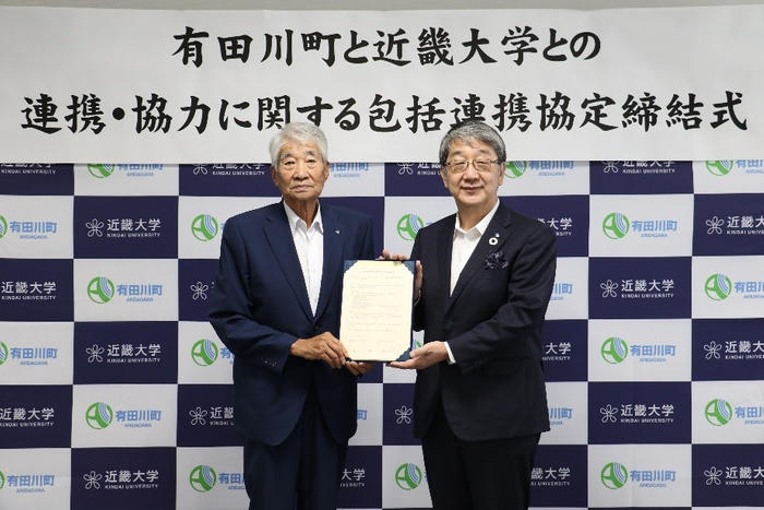 近畿大学と有田川町が包括連携協定を締結　地元企業との産学官連携商品開発などで地域活性化を目指す