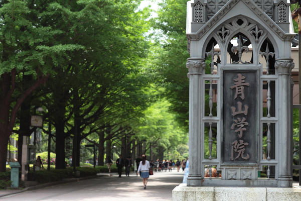 2021年度青山学院大学入学者選抜の詳細を公表
