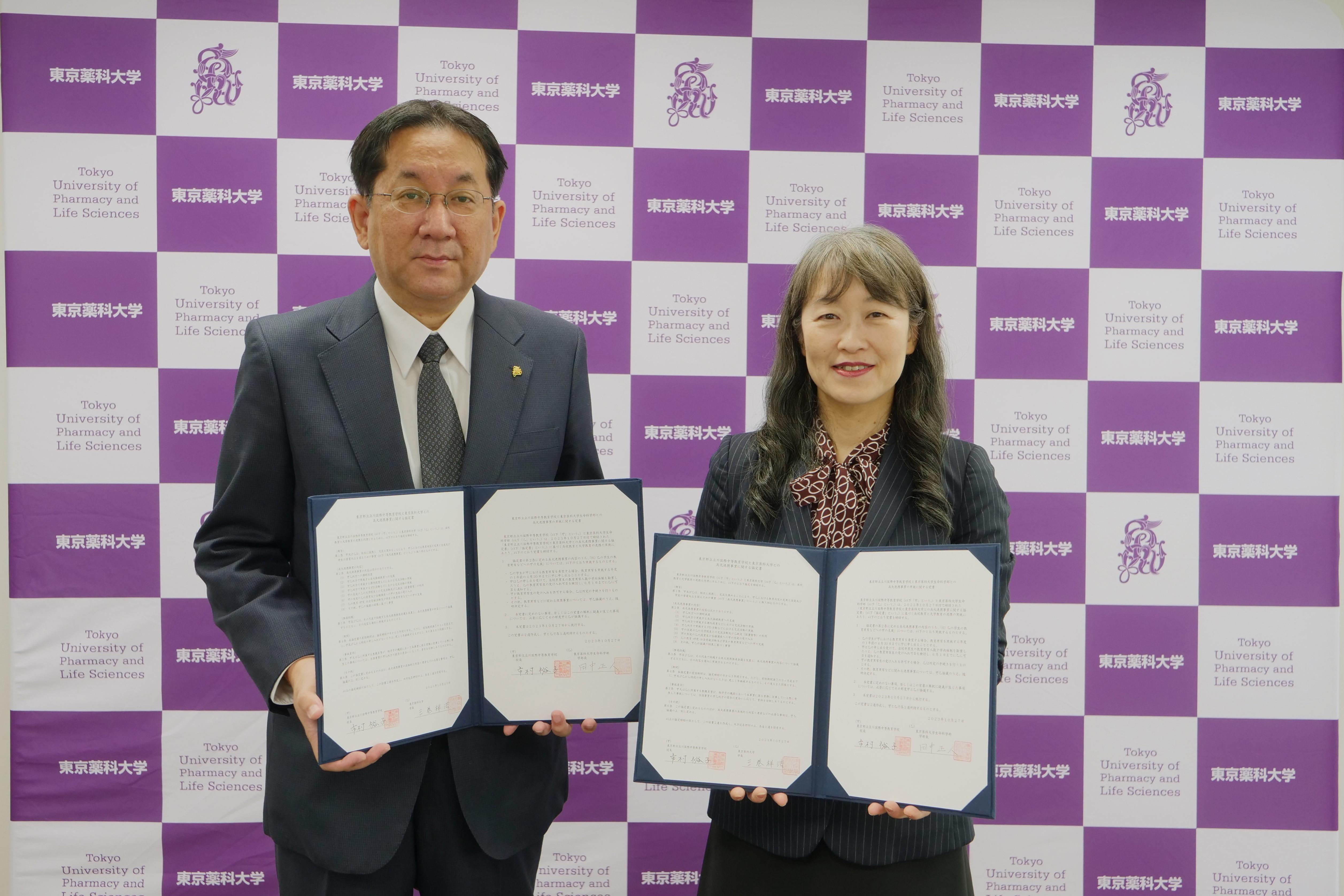 【東京薬科大学】立川国際中等教育学校と高大接続教育に向け高大連携協定を締結--グローバルな視点をもった社会に貢献できる人材育成で協力--