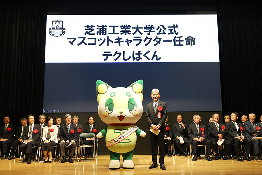 「テクしばくん」が芝浦工業大学公式マスコットキャラクターに昇格