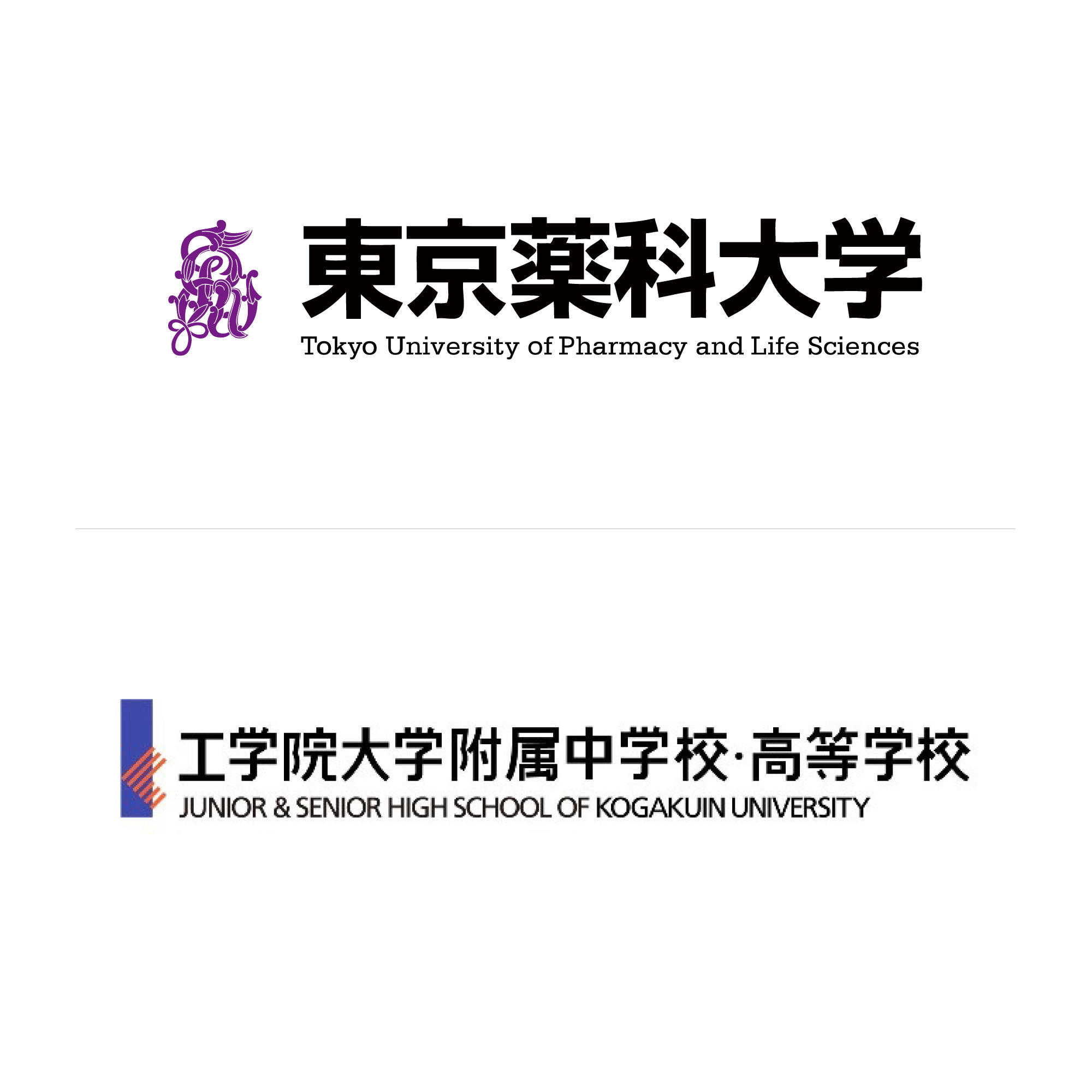 東京薬科大学が工学院大学附属中学校・高等学校と高大接続教育に向け『高大連携協定』を締結 -- 医療、環境、工学分野での優秀な人材育成へ