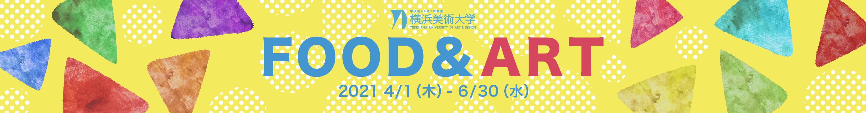 産学連携事業 横浜美術大学 × 三越伊勢丹「FOOD & ART」開催します