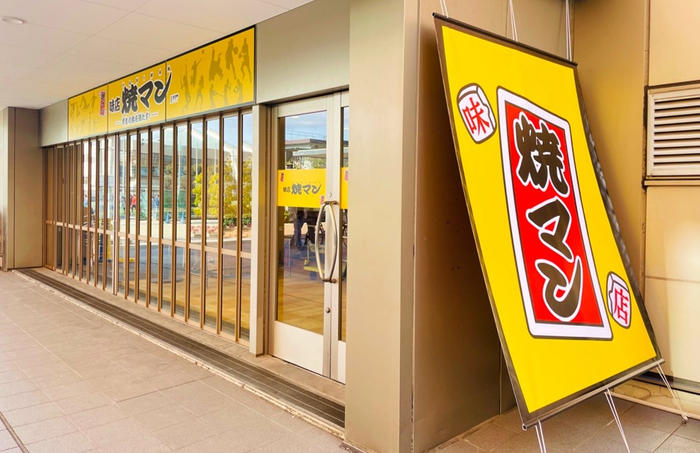 近大前商店街の大人気店が、ついに近畿大学構内に出店！　「味店焼マン 近畿大学Eキャンパス店」プレオープン