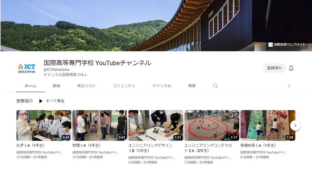 サイエンスや数学は世界共通。だから英語で学ぶ。国際高等専門学校の授業の模様がショートムービーでご覧になれます。