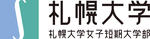 札幌大学