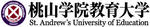 桃山学院教育大学