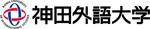 神田外語大学