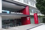 テンプル大学ジャパンキャンパス