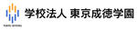 学校法人東京成徳学園