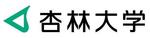 杏林大学