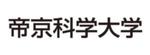 帝京科学大学