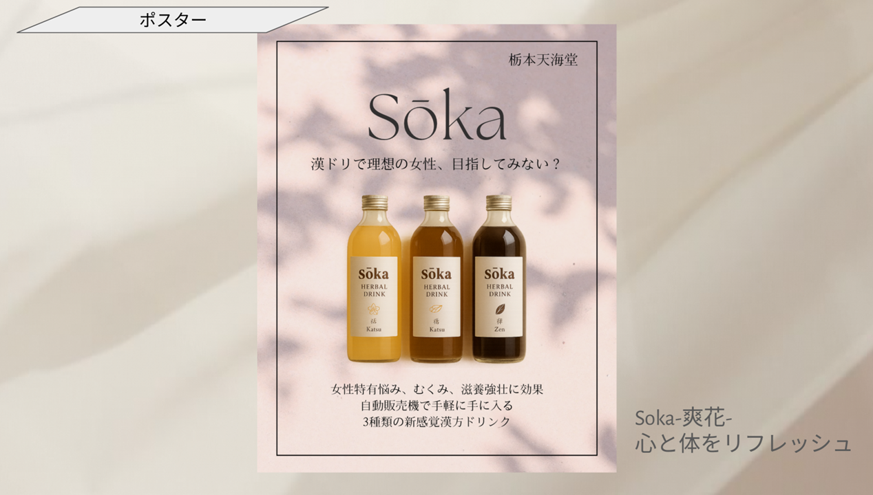 成城大学　社会イノベーション学部創設20周年記念特別企画　第1弾！