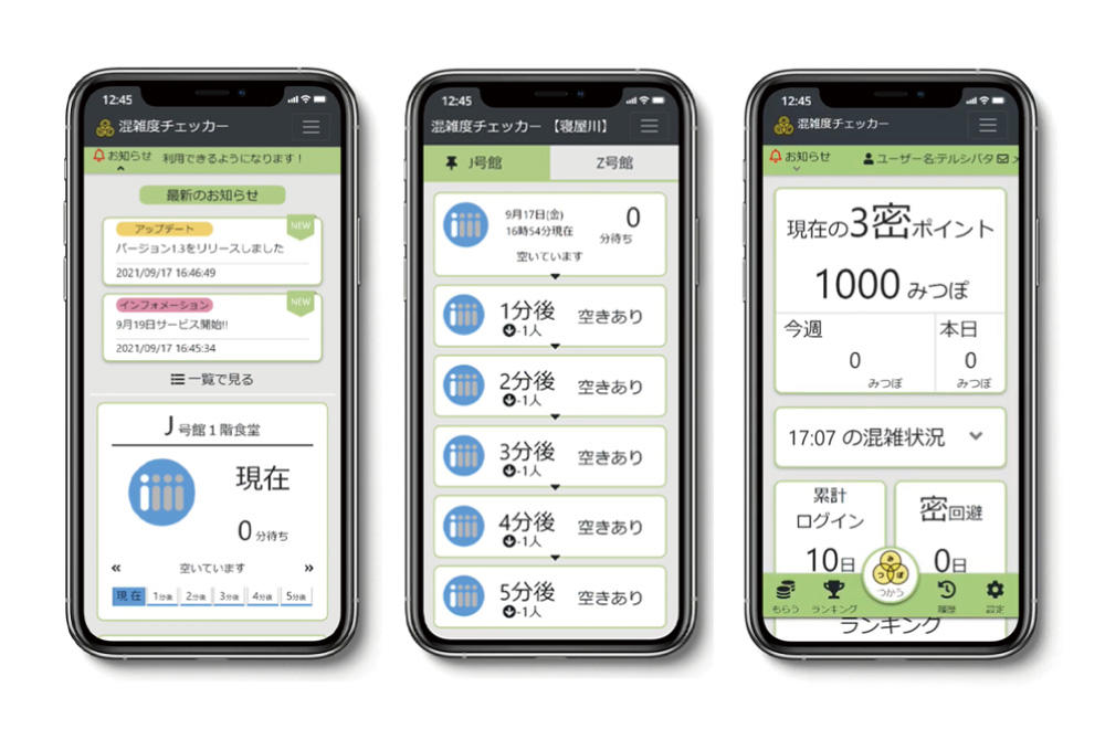 大阪電気通信大学 情報工学科1・2年生の学生有志が学内食堂の混雑緩和を目的としたアプリを開発！ — 学生発・学生主導の新型コロナウイルス感染症対策プロジェクト