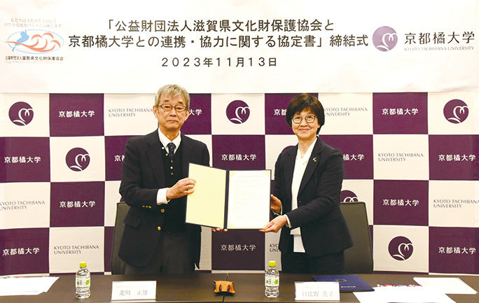 【京都橘大学】全国初！地域文化に貢献できる人材育成・滋賀モデル — 文化財の調査・研究・保存・活用について滋賀県文化財保護協会と連携協定締結 —