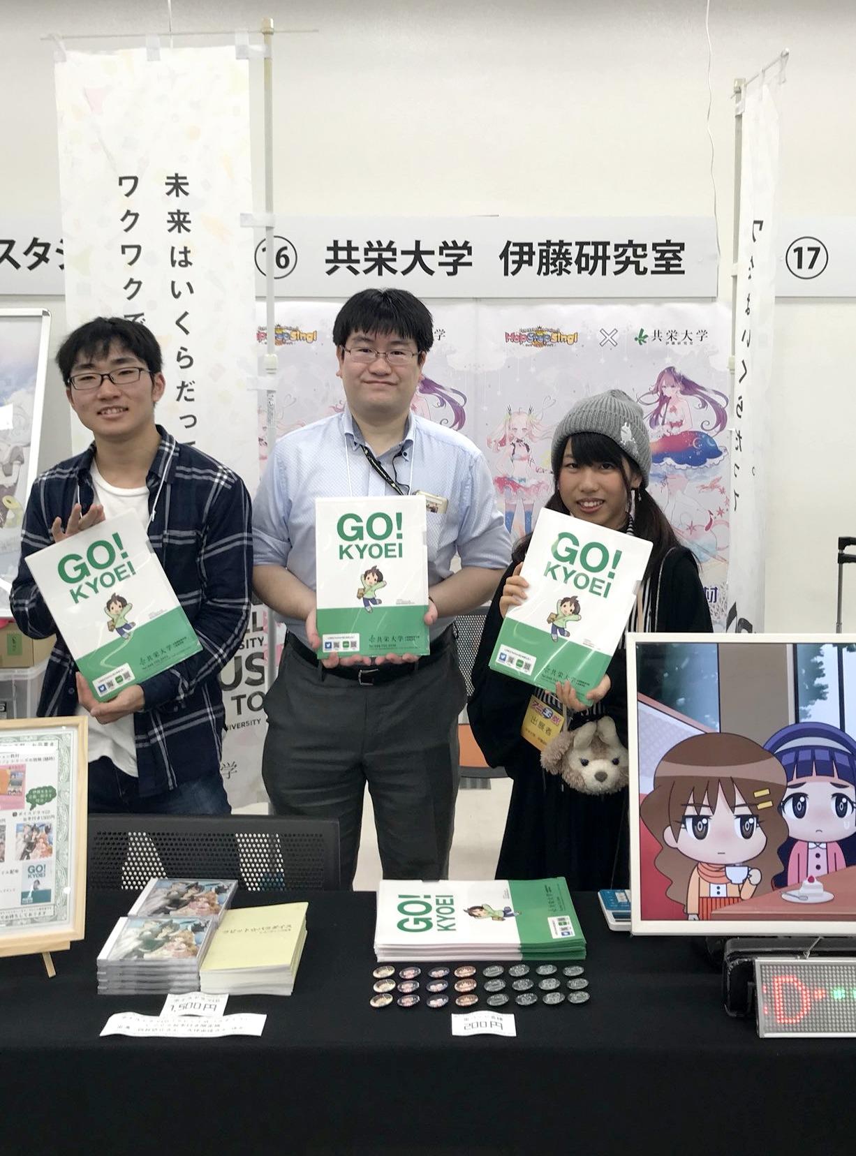 共栄大学国際経営学部の伊藤ゼミが10月14日に「アニ玉祭」に出展 — 小学生から高校生までを対象とした情報教育に関するアニメーション教材などを公開