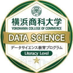 横浜商科大学がデータサイエンス教育プログラム（リテラシーレベル）修了者にオープンバッジの発行を開始