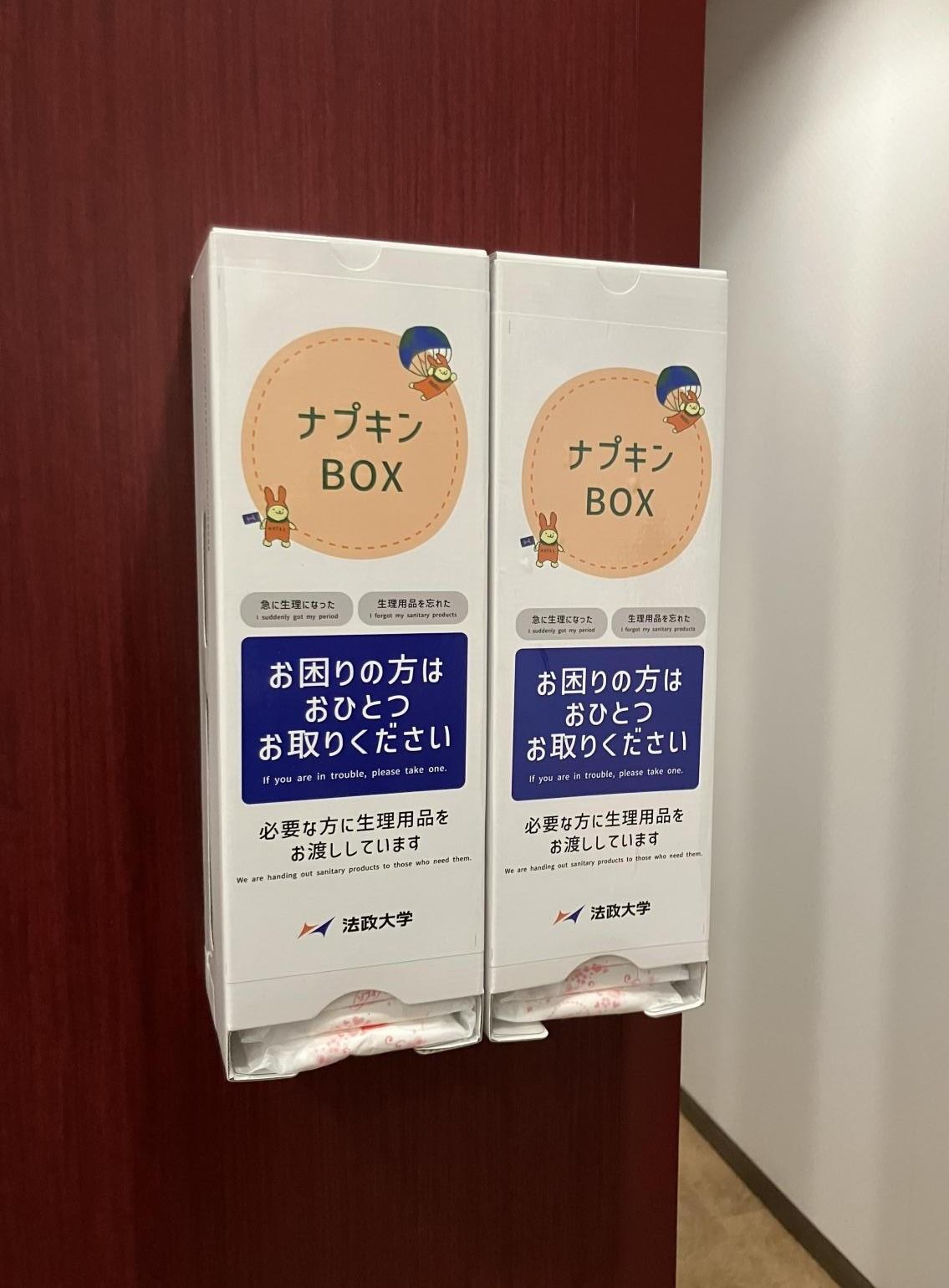 法政大学が学内のトイレに無料生理用品を設置　学生との協働で無料生理用品設置プロジェクトを始動