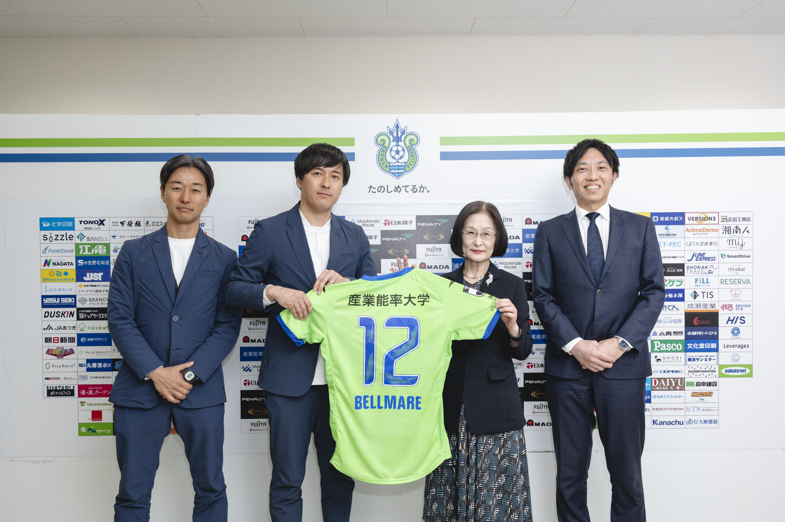 【産業能率大学】湘南ベルマーレと連携し、スポーツビジネスの最前線を学ぶ 新科目　2025年度より「湘南ベルマーレ コラボレーション プロジェクト」を開講 ～パートナー企業の課題解決に取り組み、ビジネス交渉や実務経験を通じて実践力を養成～