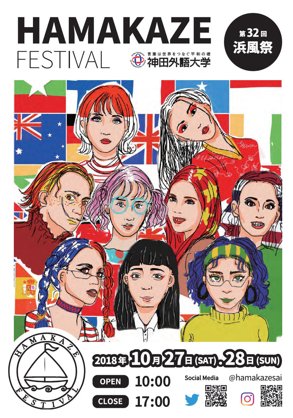 神田外語大学が学園祭「第32回浜風祭」を10月27日（土）・28日（日）に開催 — 来場者が世界旅行へ行った気分を味わえる企画を用意