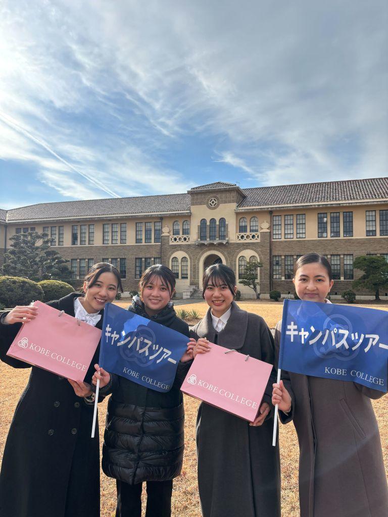 神戸女学院大学が5月18日にオープンキャンパスを開催 ― AI・データサイエンスをテーマにした「サイエンス体験」や人気の「JALグランドスタッフ特別講座」などを実施