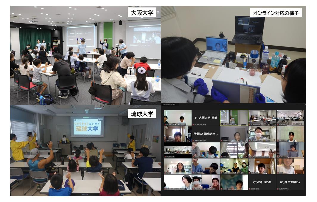 【大阪大学】科学者になろう！ 吸水性ポリマーの魅力を全国の子どもたちへ伝えます。　小学3、4年生対象　女性技術職員と親子で遊ぼう！夏休み子どもサイエンス 2024　8月2日（金）13時～ ＠オンライン・オンサイト同時開催